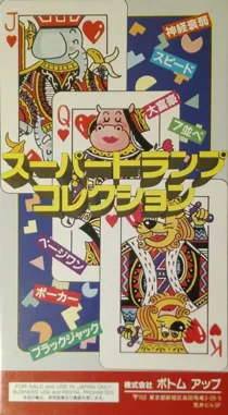 Super Trump Collection (Japan) box cover back